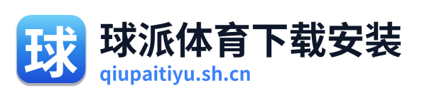 球派体育